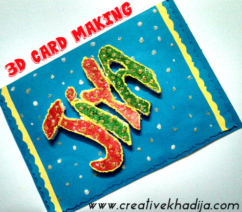 http://creativekhadija.com/wp-content/uploads/2014/01/3d-card-ideas.jpg