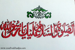 Beautiful Darood Pak Islamic Calligraphy Wall Art For Sale