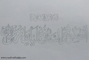 Beautiful Darood Pak Islamic Calligraphy Wall Art For Sale