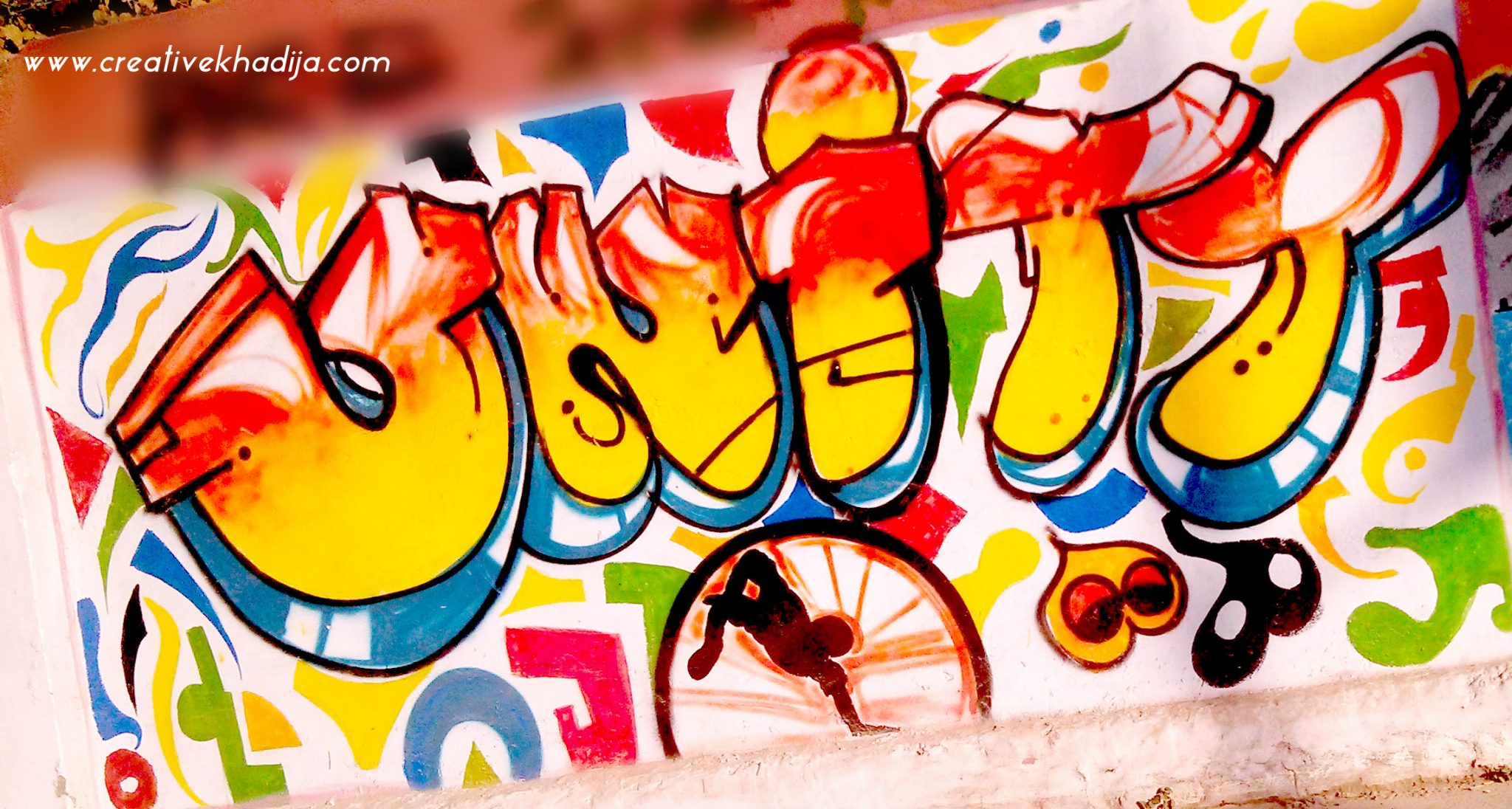 Street Art Graffiti Pakistan