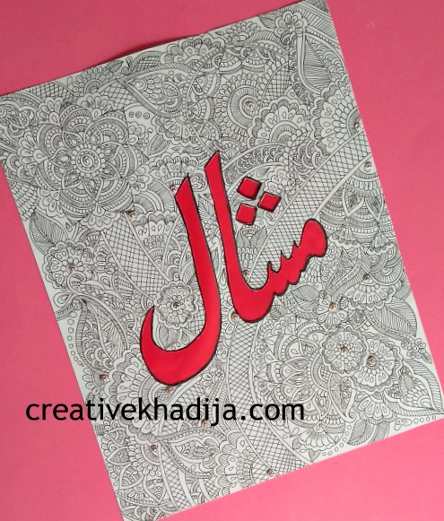 Customised Freehand Design Mini WallArt for sale by Creative-Khadija