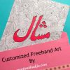 Customised Freehand Design Mini WallArt for sale by Creative-Khadija