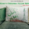 Pakistan independence day creative ideas minar-e-pakistan painting on pillow tutorial