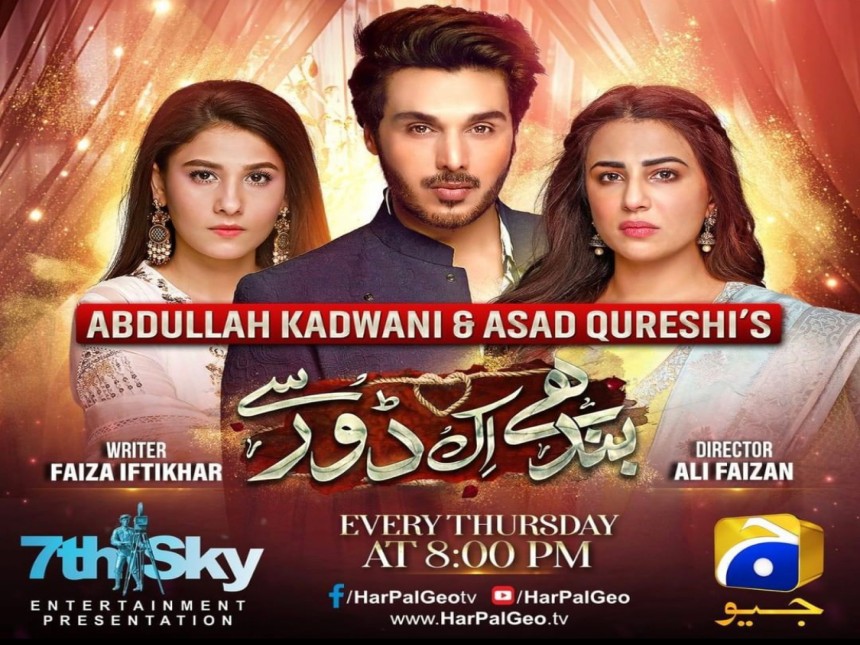 Bandhay Ek dour se | best Pakistani dramas list 