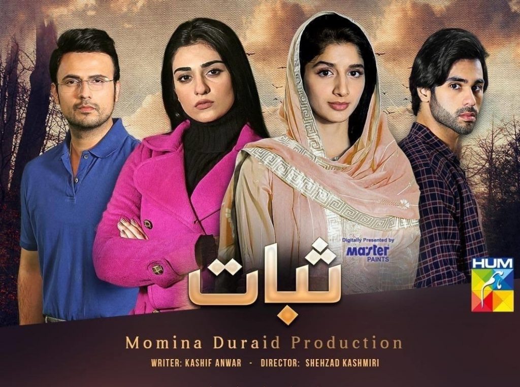 Sabaat Pakistani dramas 